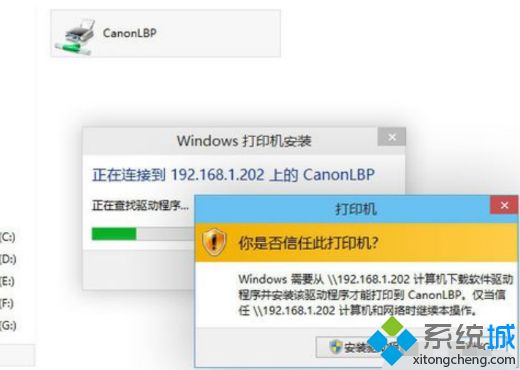 Win10系统如何添加网络打印机