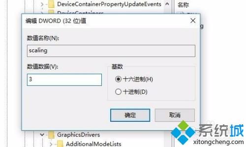 windows10 64位笔记本cf不能全屏如何处理