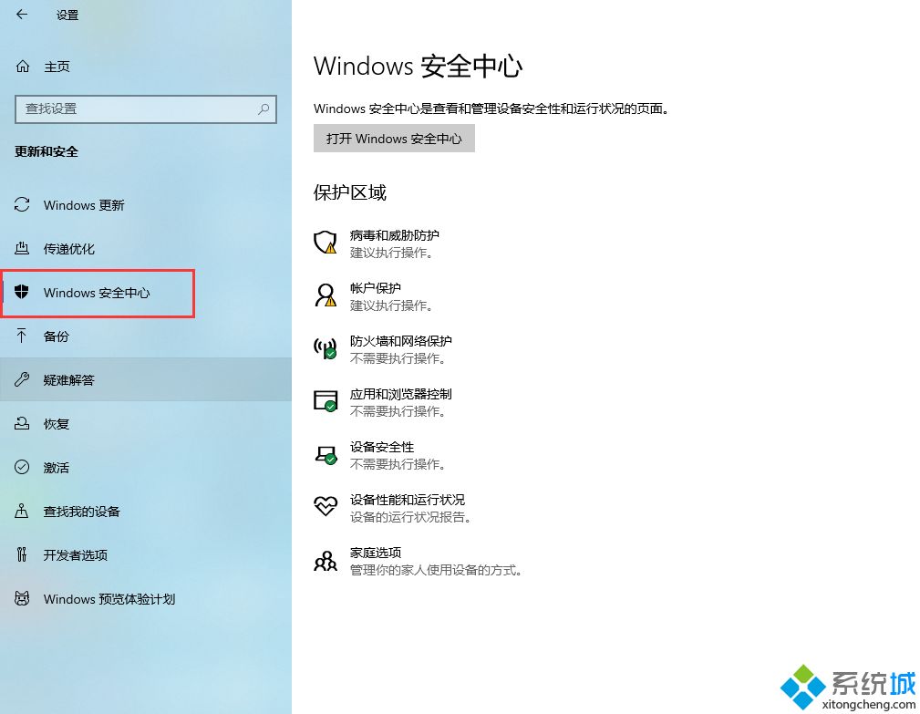 图文详解如何卸载win10系统防火墙 卸载win10系统防火墙的方法