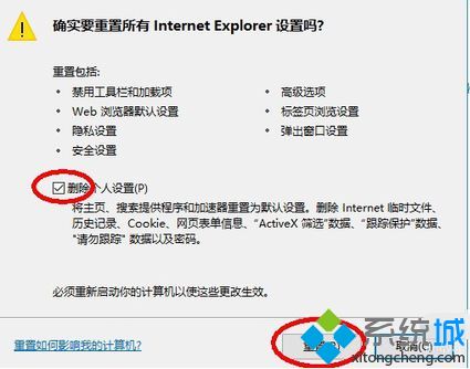 win10ie无法正常启动_win10ie浏览器无法正常启动的修复方法