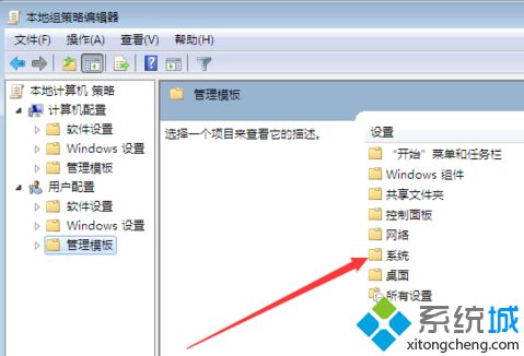 如何解决win7专业版系统任务管理器不见了的问题