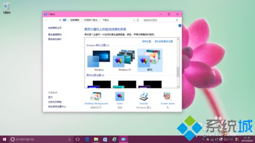 Windows10下怎么让开始菜单、任务栏和窗口标题栏实现颜色联动