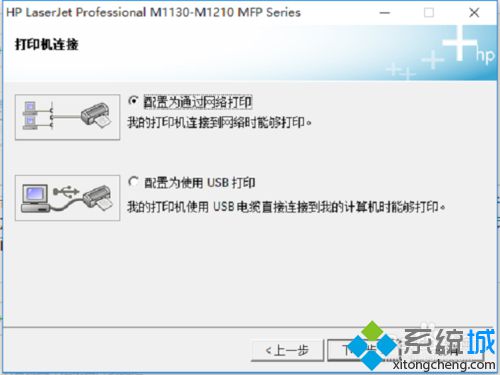 Win10系统下怎么安装M1213打印机？Windows10安装M1213打印机图文教程