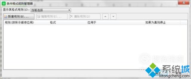 windowsxp系统下如何查找Excel表格重复值