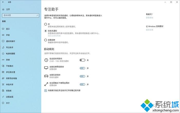 win101903要不要更新|win101903更新内容有什么