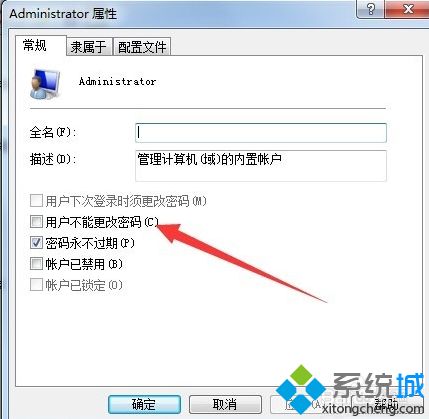 win7无法删除密码怎么办_解决win7无法删除用户密码的方法