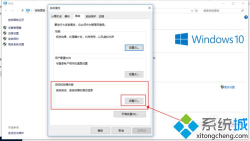 win10双系统如何设置开机启动系统？Win10双系统设置默认启动系统的方法