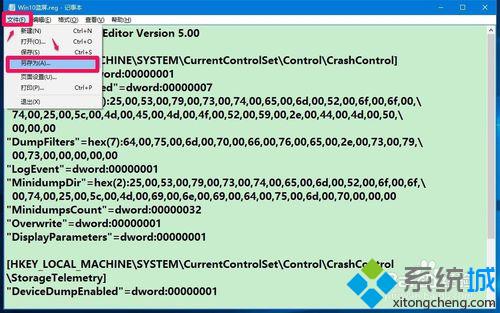 Win10系统下怎样设置蓝屏后显示故障相关信息