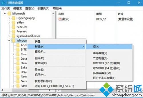 Win10系统总是自动安装游戏程序的解决方法