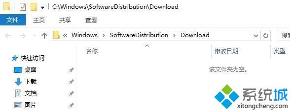 Windows10系统怎样删除自动更新下载内容