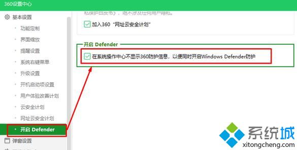 win10下360与windows defender不能同时使用怎么办