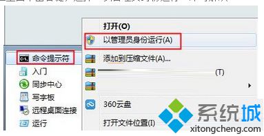 Win10系统无法使用命令提示符报错0x10df 4319如何解决