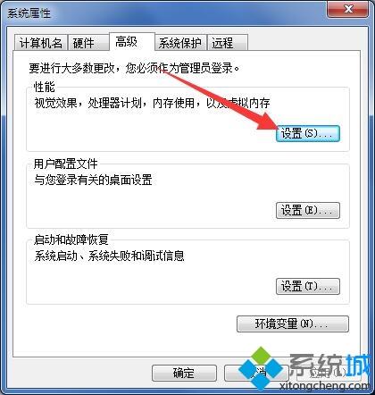 让笔记本win7系统发挥出最高性能的方法