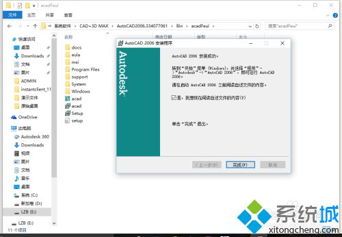 cad2006支持win10吗_win10系统安装cad2006的方法步骤