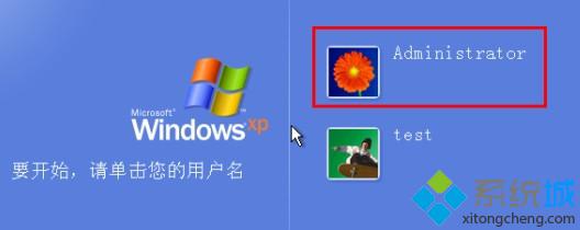 WindowsXP系统提示“登录进程初始化失败”怎么办【图文教程】