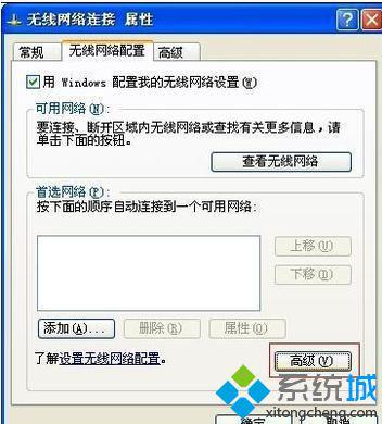 windowsXP系统防火墙下设置wifi热点的方法