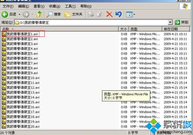 浅析中关村xp纯净版系统批量修改文件的绝招【图文】