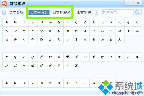 什么输入法可以打日文？win10用搜狗输入法打日语的方法