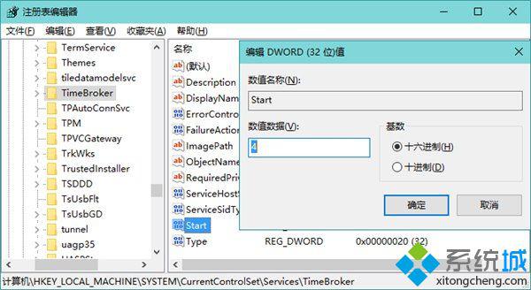 Windows10系统电脑CPU使用率高如何解决