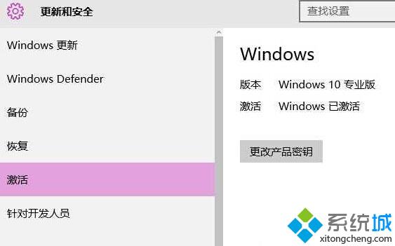 Win10无法激活提示错误0xC004F050,0xC004E016,0xC004F034怎么办