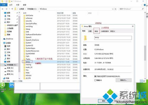 windows10系统安装软件提示2503、2502错误如何解决