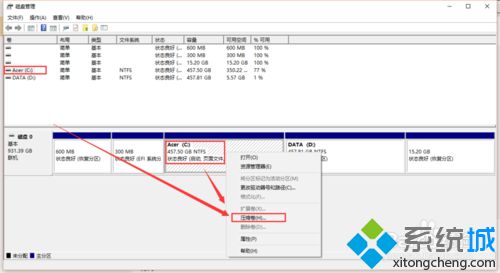 Win10系统下怎样对磁盘进行快速分区