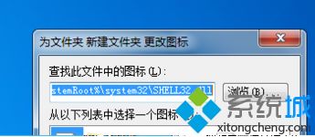 win7文件夹图标怎么改_win7更改文件夹图标的方法