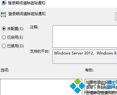 windows10系统如何清理磁贴通知