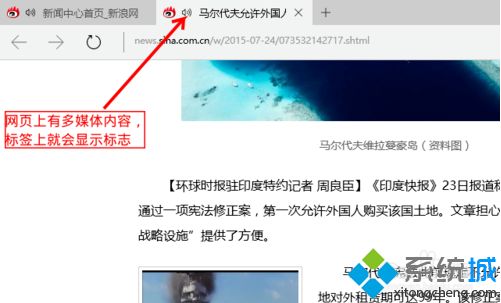 win10系统下edge浏览器怎么启用和禁用flash