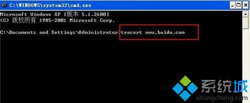 XP系统下如何使用Tracert命令