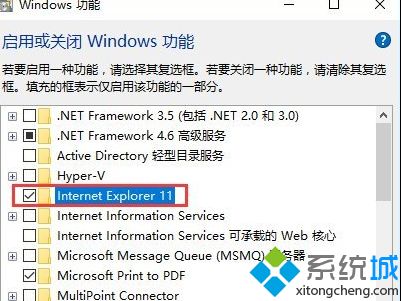 windows10系统如何禁止IE浏览器运行【图文教程】