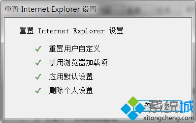 windows7电脑中IE浏览器打不开优酷首页怎么办