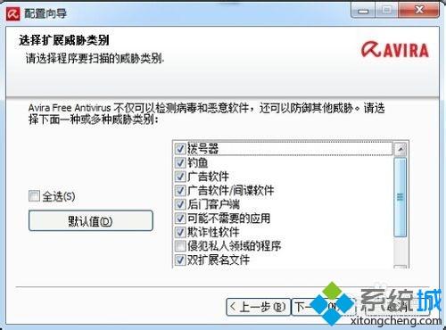 windows10系统如何安装小红伞杀毒软件