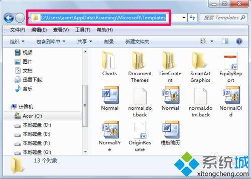 windows10系统下如何找到word模板路径