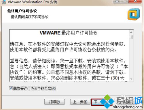 Win10系统安装VMWare Workstation 12.0.0的方法