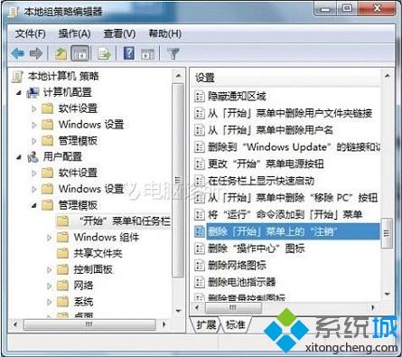 win7开始菜单注销不见了怎么找回？win7开始菜单没有注销的处理方法