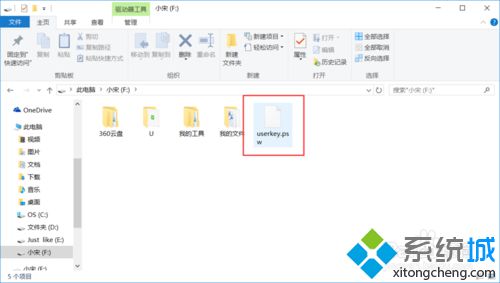 windows10系统创建密码重置盘教程