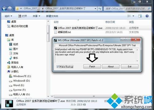 win7系统安装outlook后出现激活向导怎么办