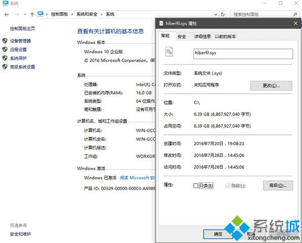 Win10系统下怎样让休眠文件瘦身