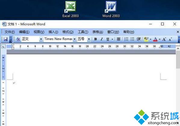 Win10系统下office2003能用吗