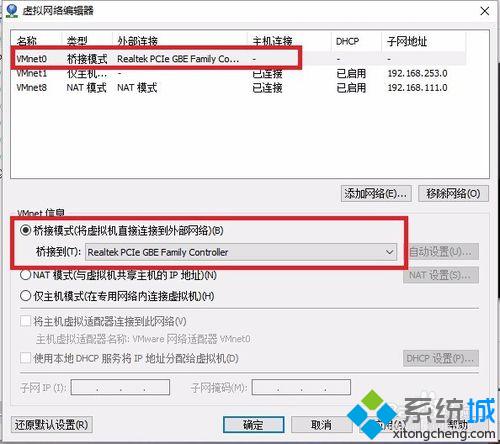 升级windows10后vmware桥接模式无法使用如何解决