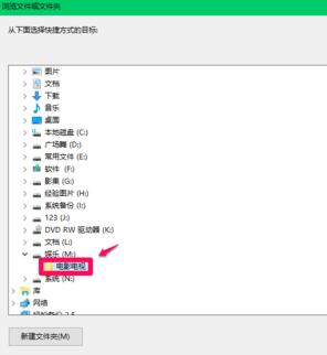 Windows10如何将电影电视文件夹固定到任务栏