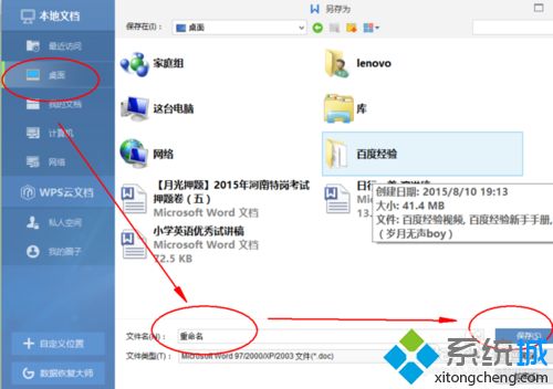 win7系统下word文档无法编辑和修改如何解决