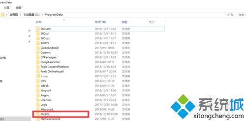 Win10系统彻底卸载MySQL5.1的详细步骤