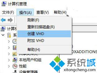Windows10系统如何创建虚拟磁盘