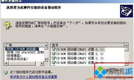 xp系统开机总是弹出“pci device”硬件向导如何解决