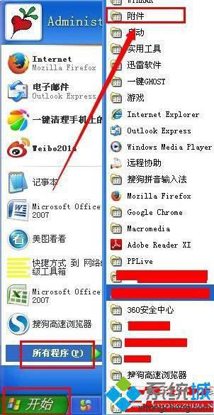 windowsXP系统记事本在哪里