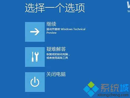 简单几步解决win10系统崩溃启动不了的问题