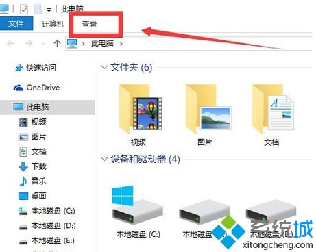 Win10系统中的“快速访问”怎么取消