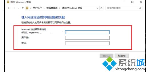 win10要输入网络凭据怎么解决_win10局域网需要网络凭据怎么办